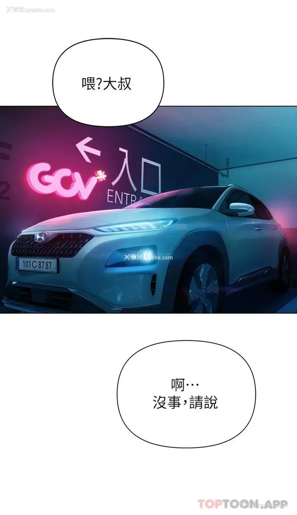 33P - 恋爱大富翁