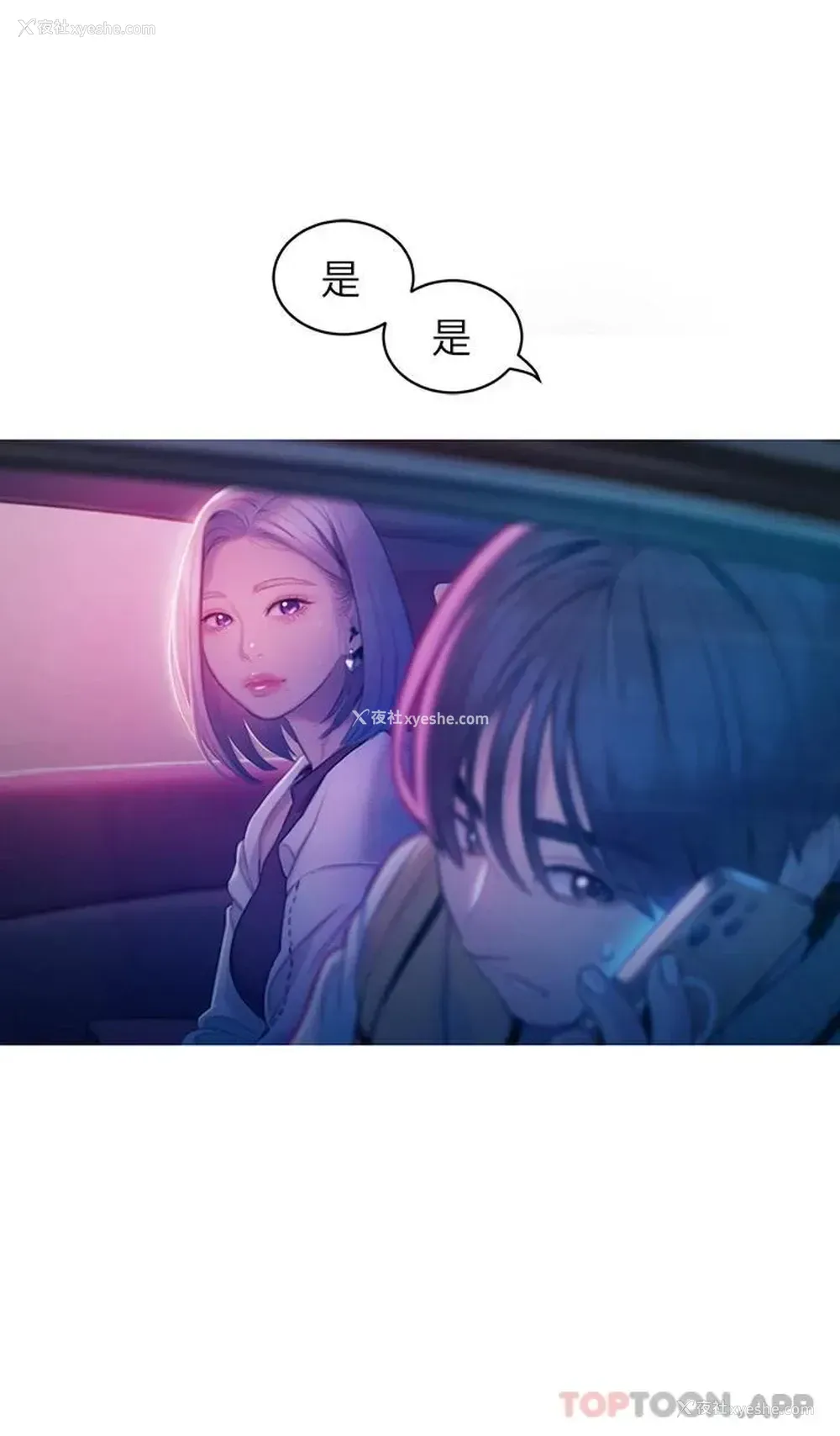 34P - 恋爱大富翁