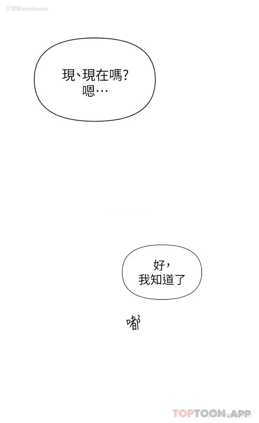 36P - 恋爱大富翁