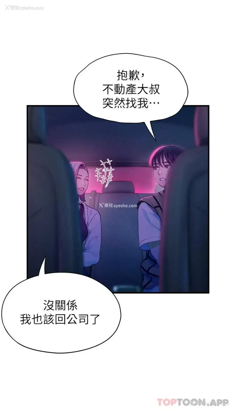 37P - 恋爱大富翁
