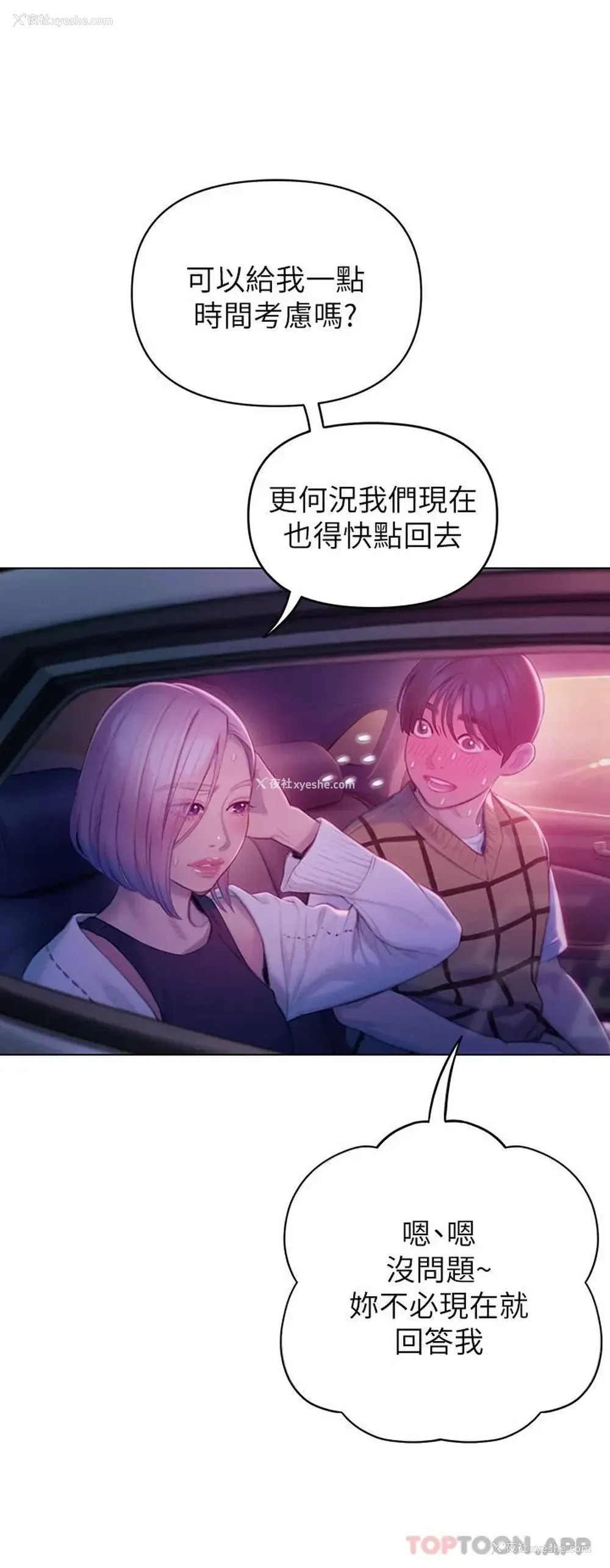 51P - 恋爱大富翁