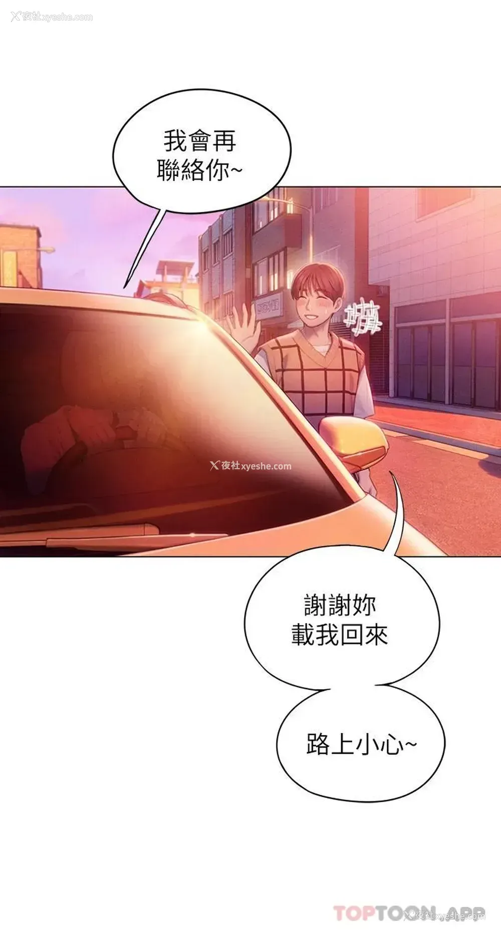 55P - 恋爱大富翁