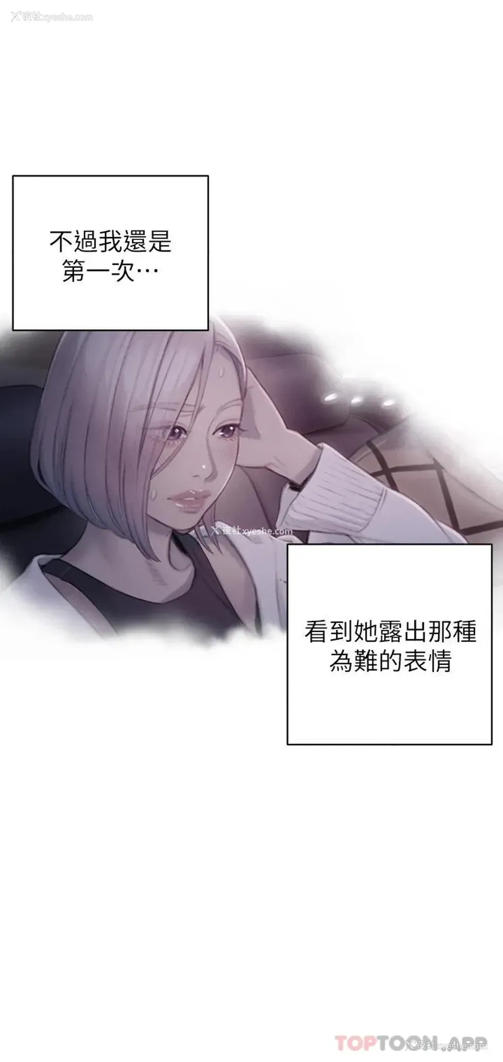 58P - 恋爱大富翁