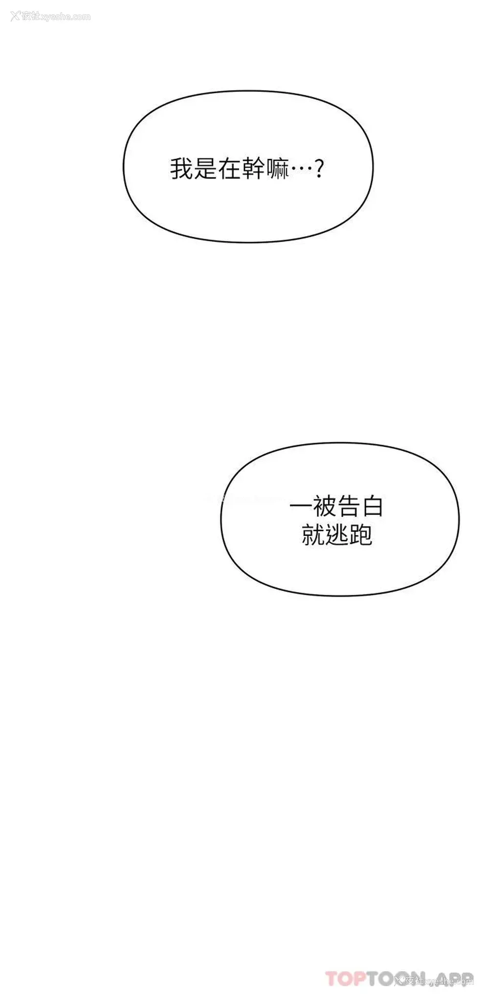 64P - 恋爱大富翁