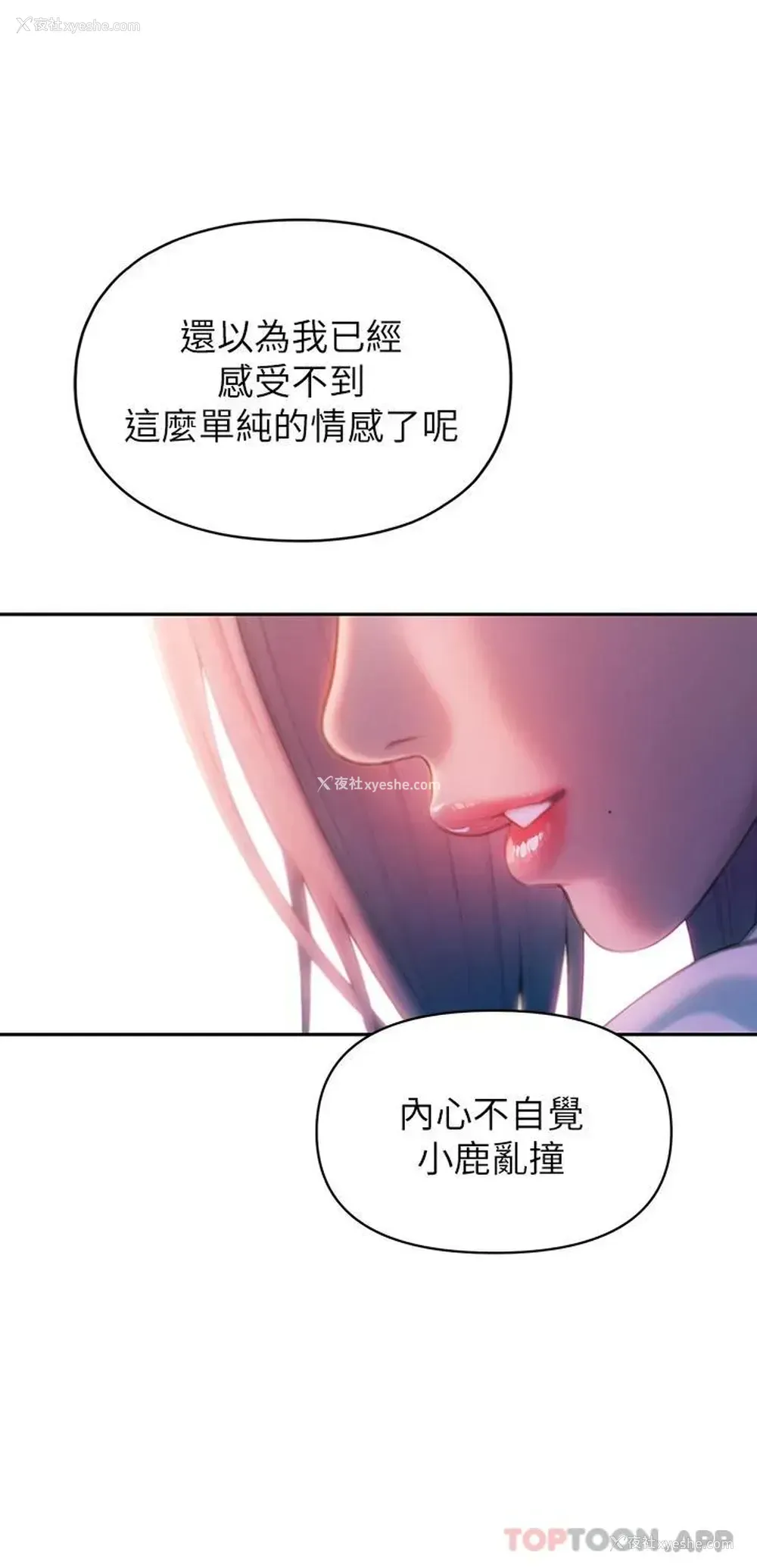 65P - 恋爱大富翁
