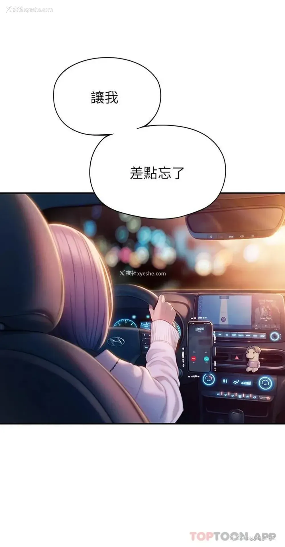 66P - 恋爱大富翁