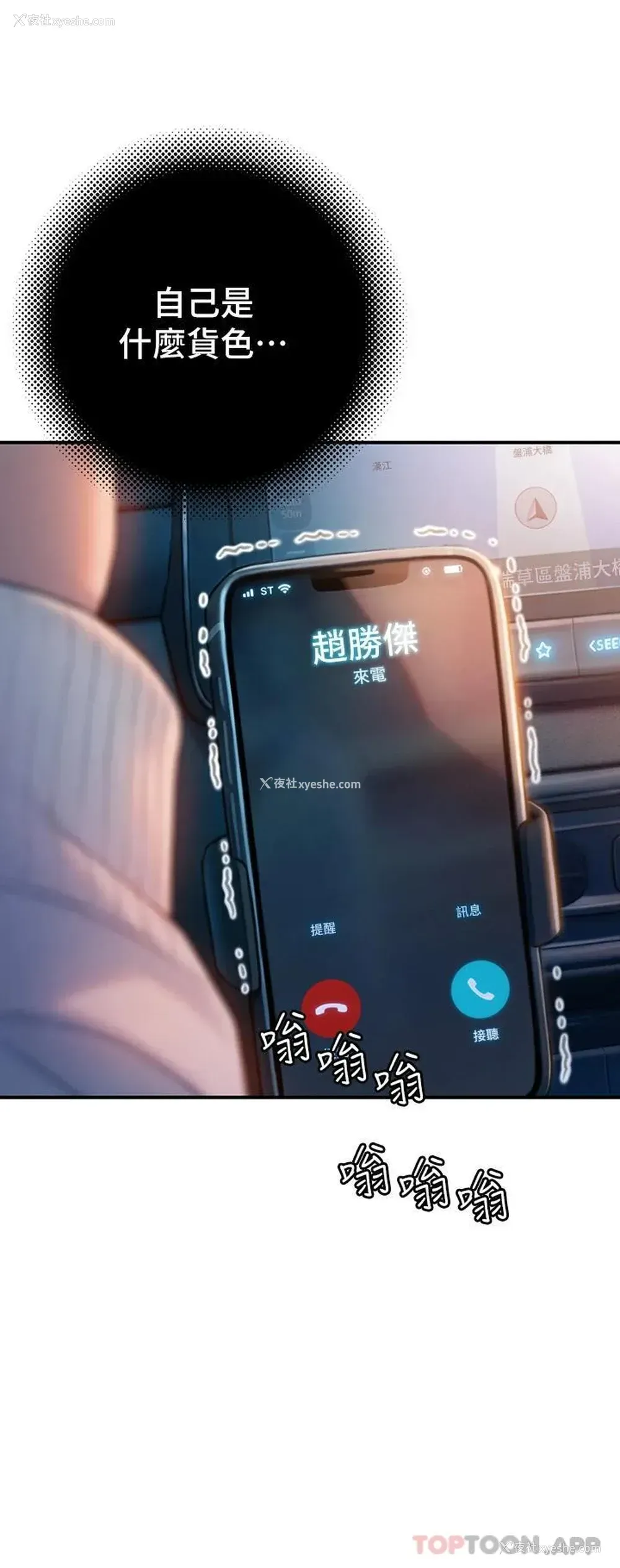 67P - 恋爱大富翁