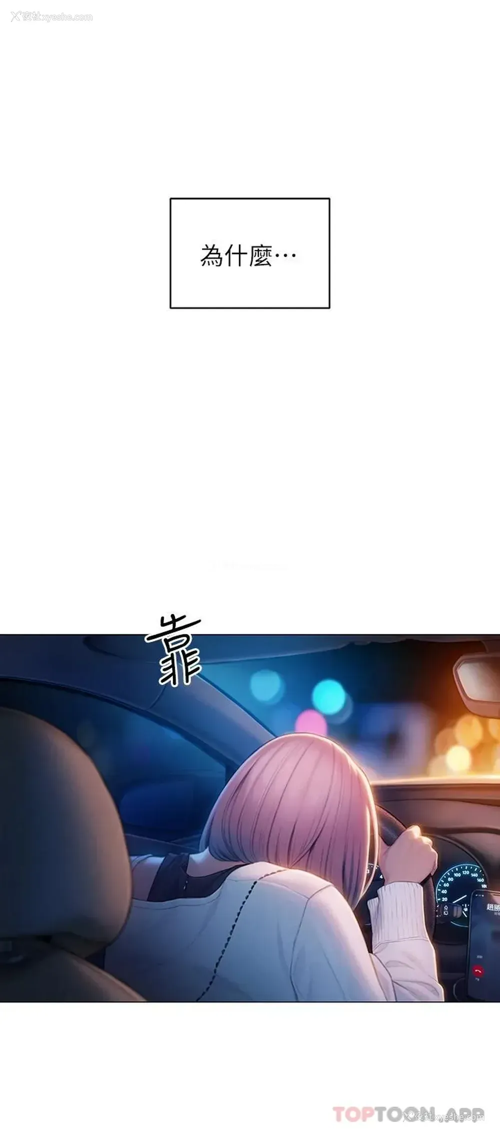 69P - 恋爱大富翁