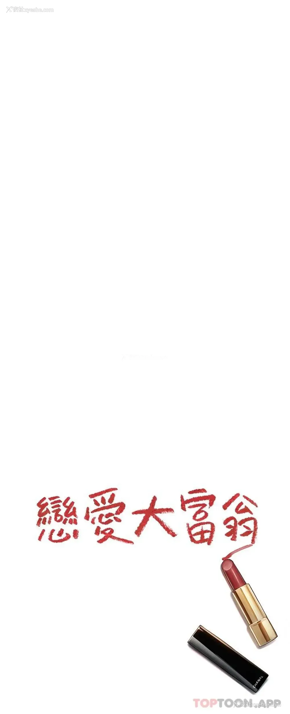73P - 恋爱大富翁