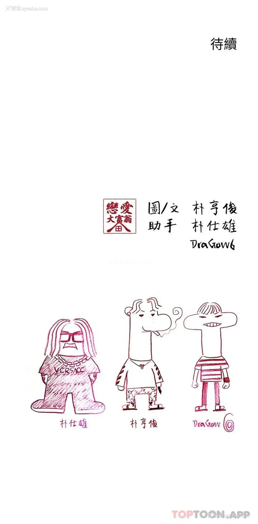 74P - 恋爱大富翁