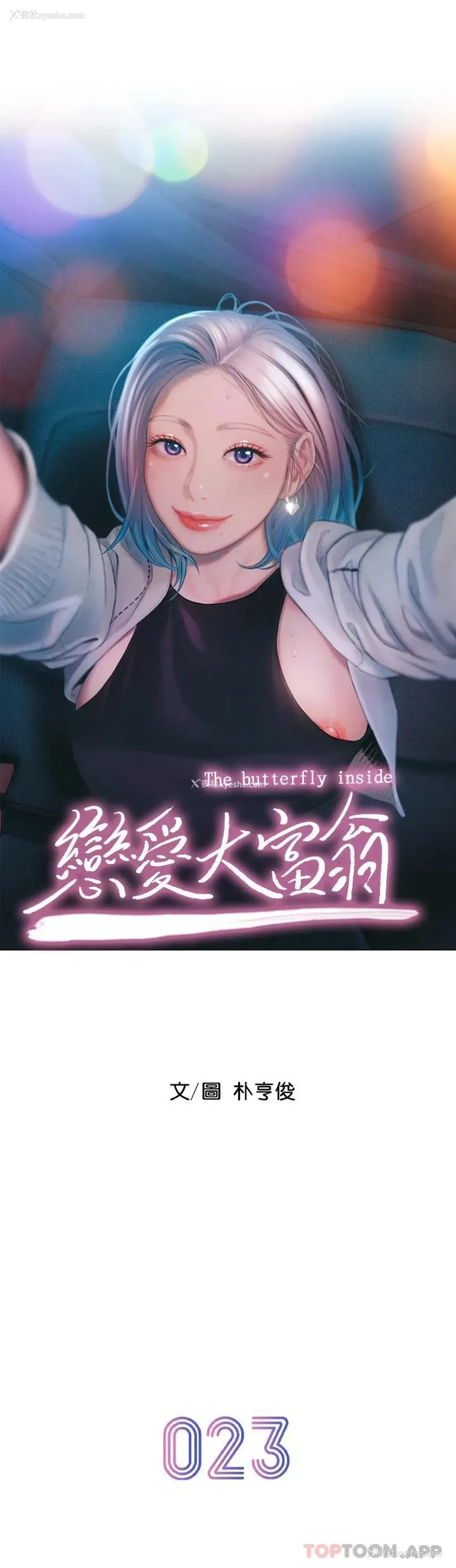 7P - 恋爱大富翁