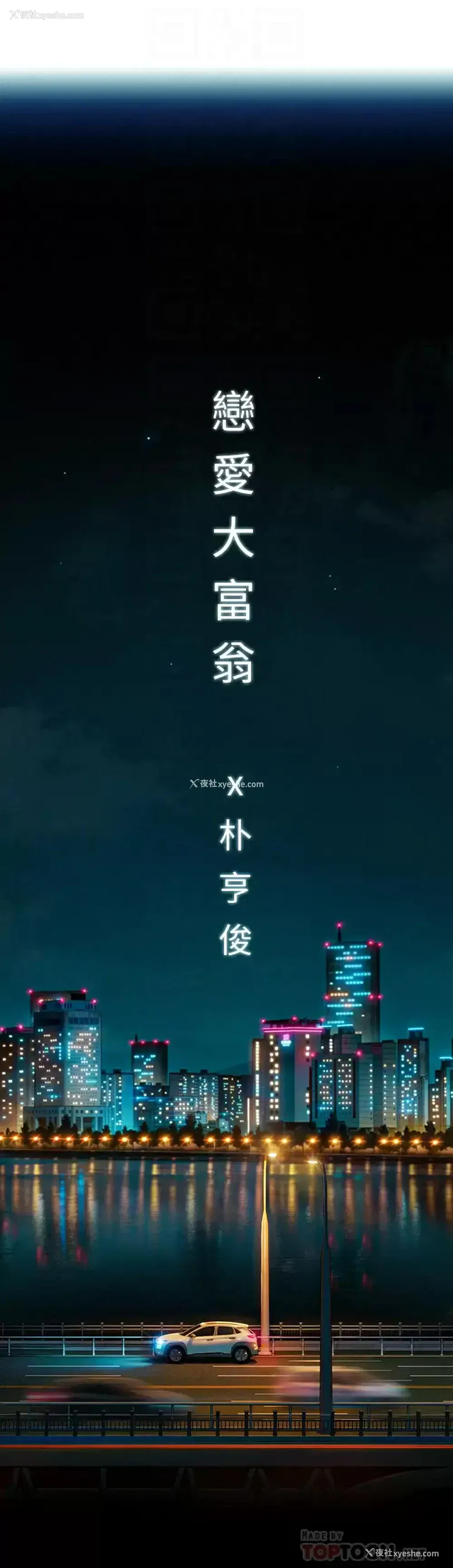 14P - 恋爱大富翁