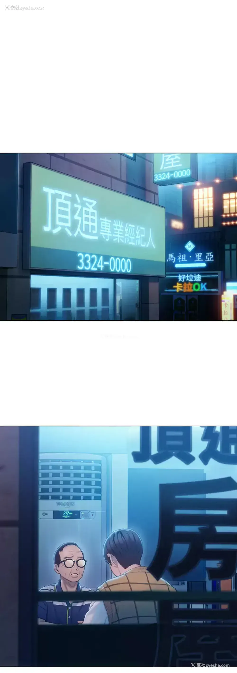 17P - 恋爱大富翁
