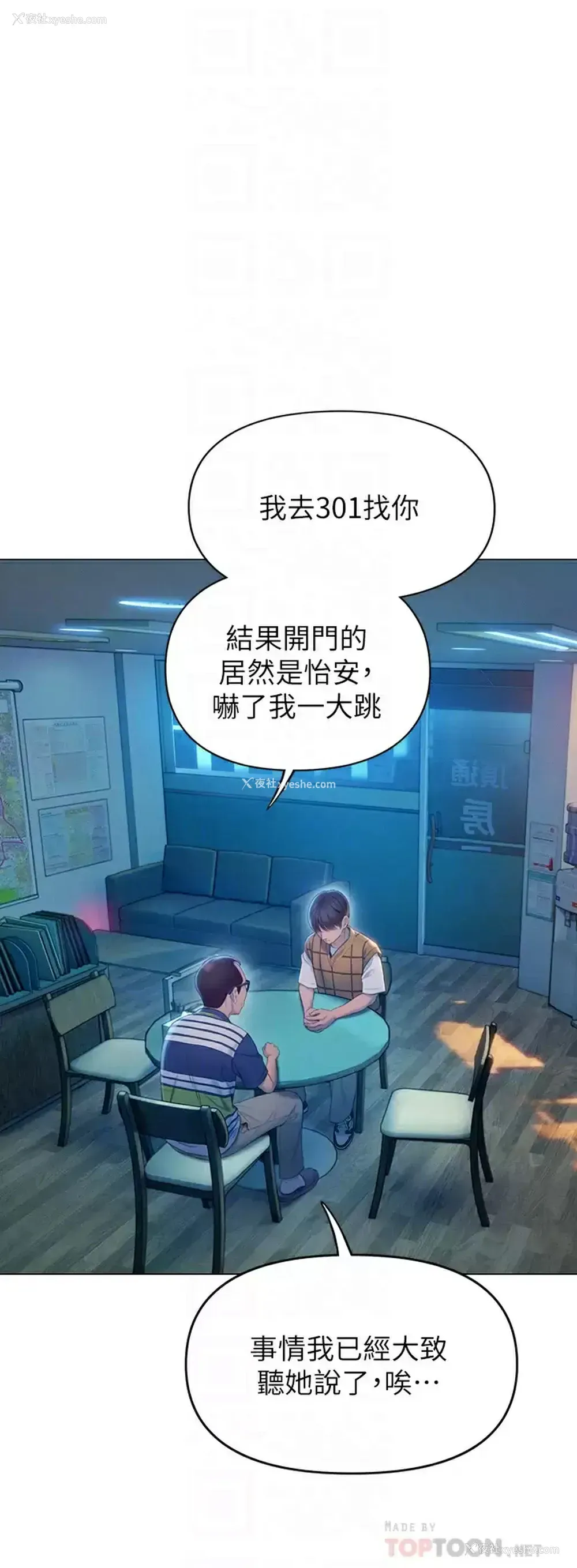 18P - 恋爱大富翁