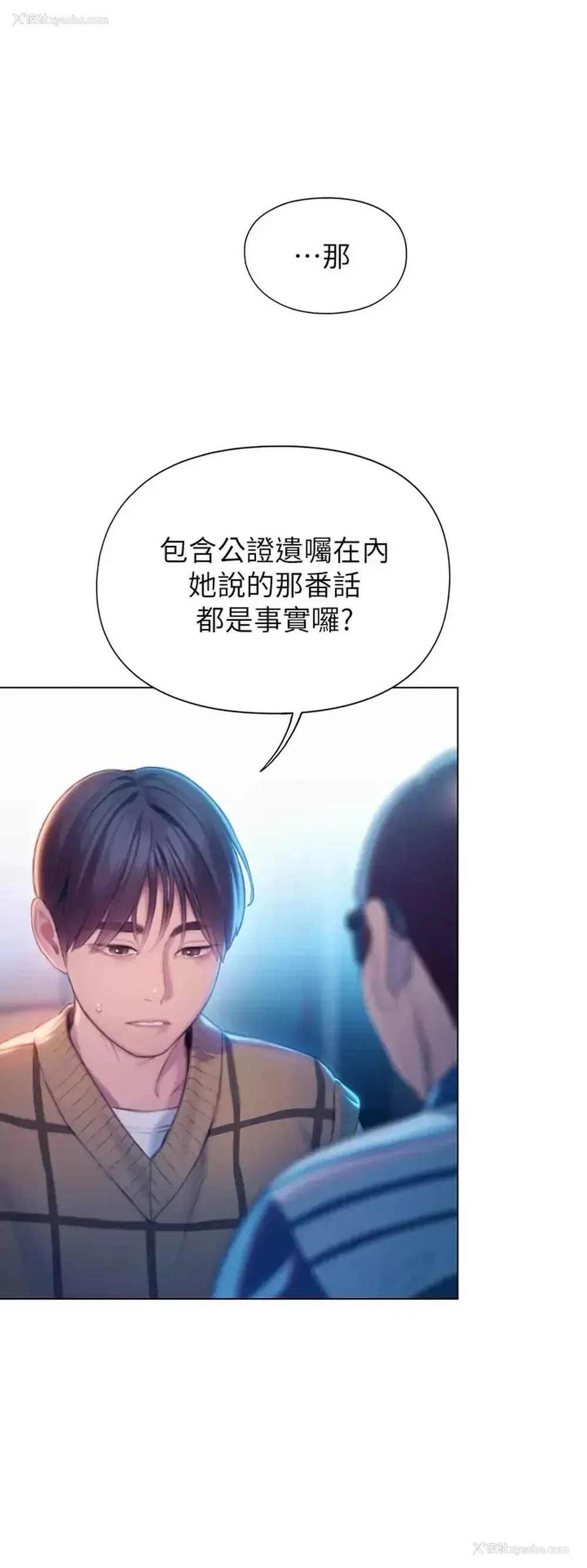 19P - 恋爱大富翁
