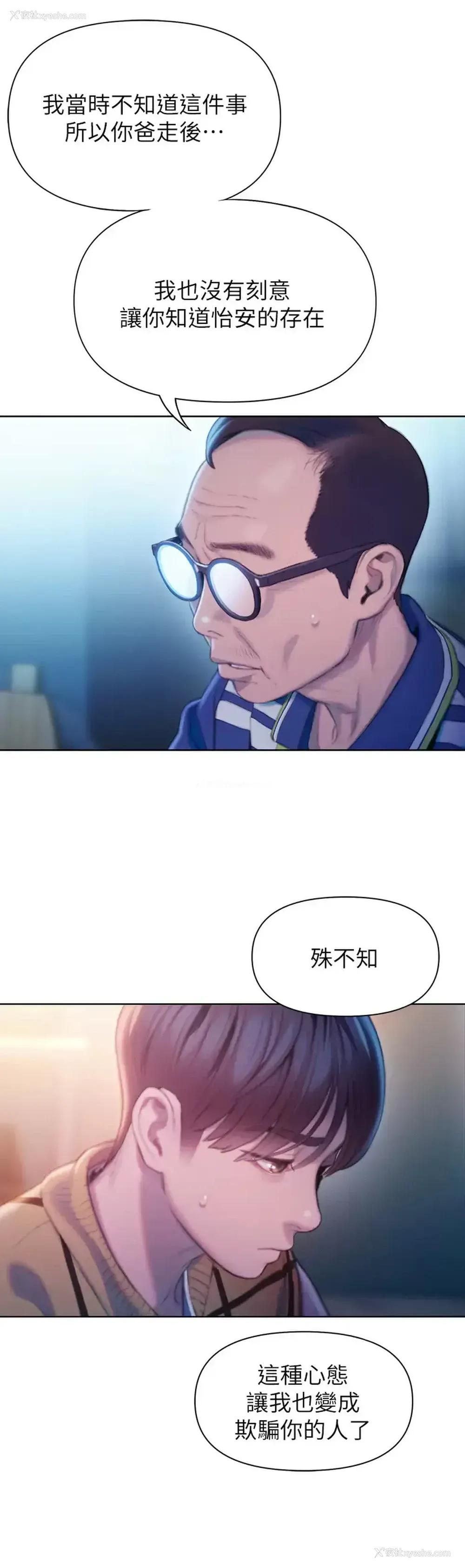 21P - 恋爱大富翁