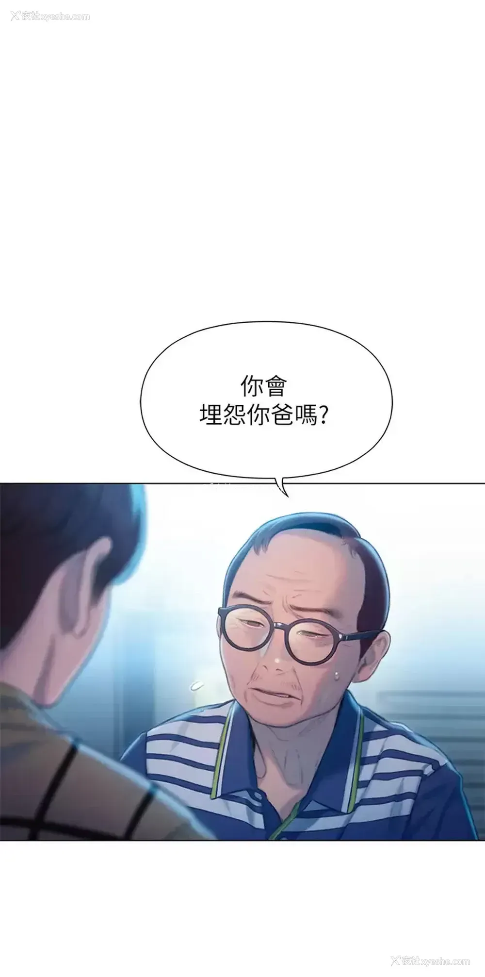 24P - 恋爱大富翁