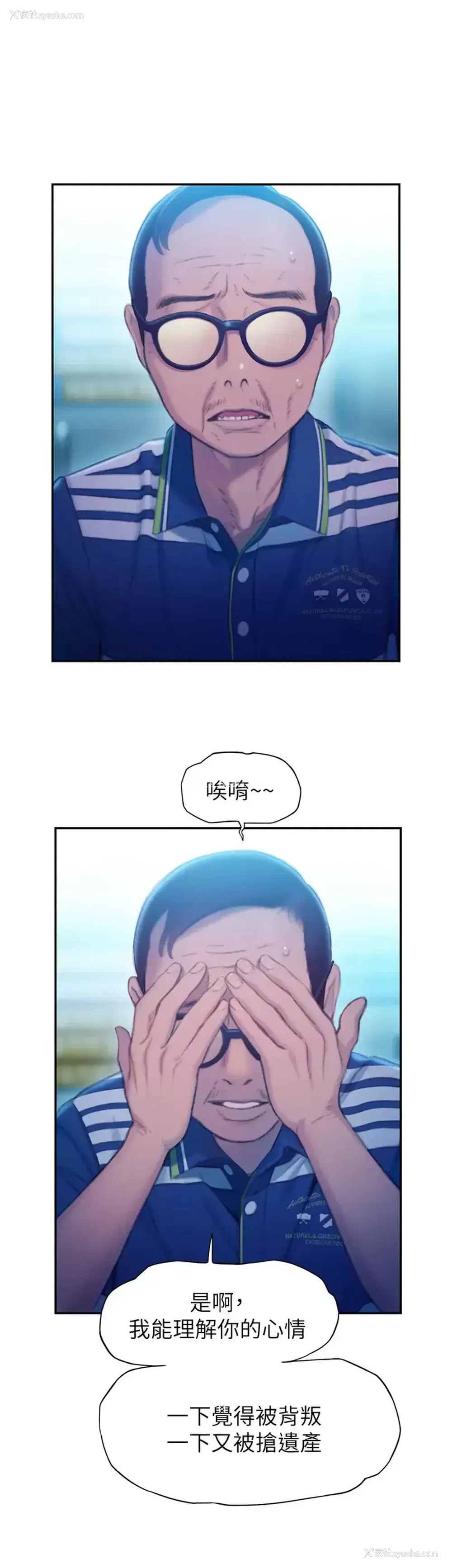 28P - 恋爱大富翁