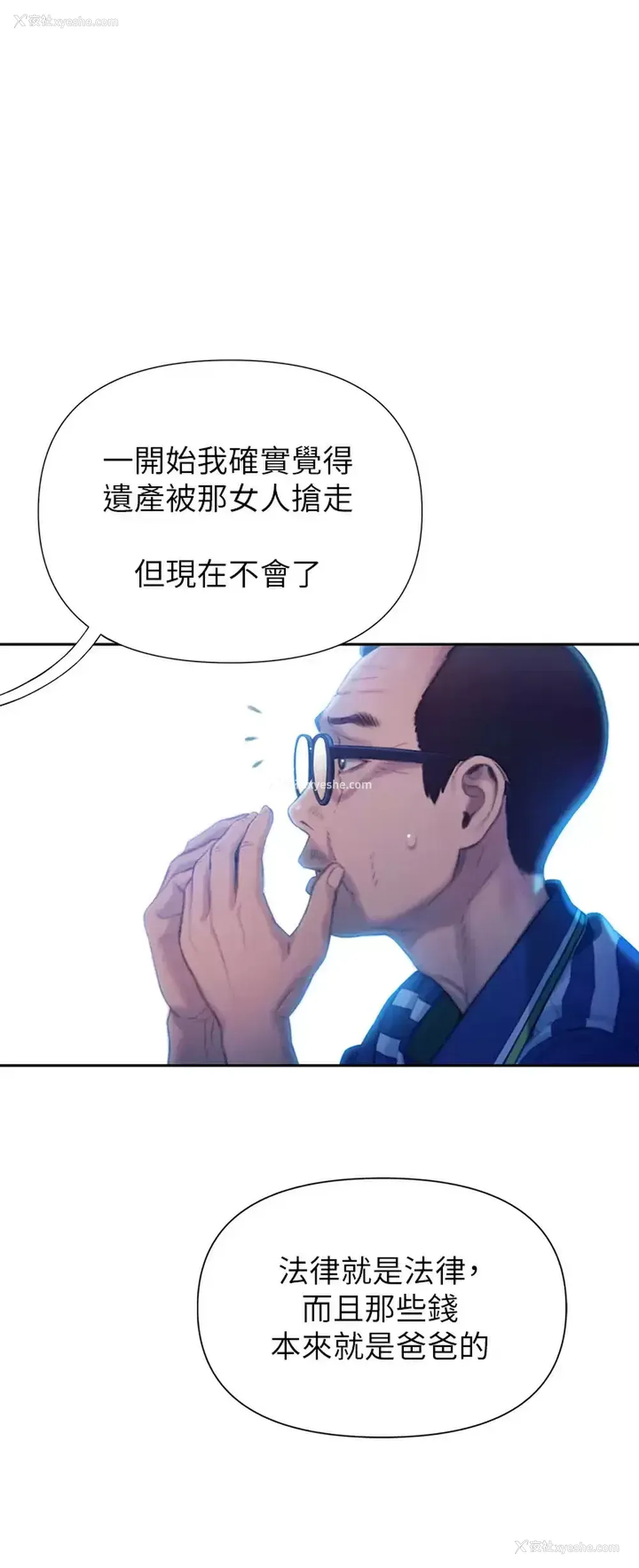 29P - 恋爱大富翁