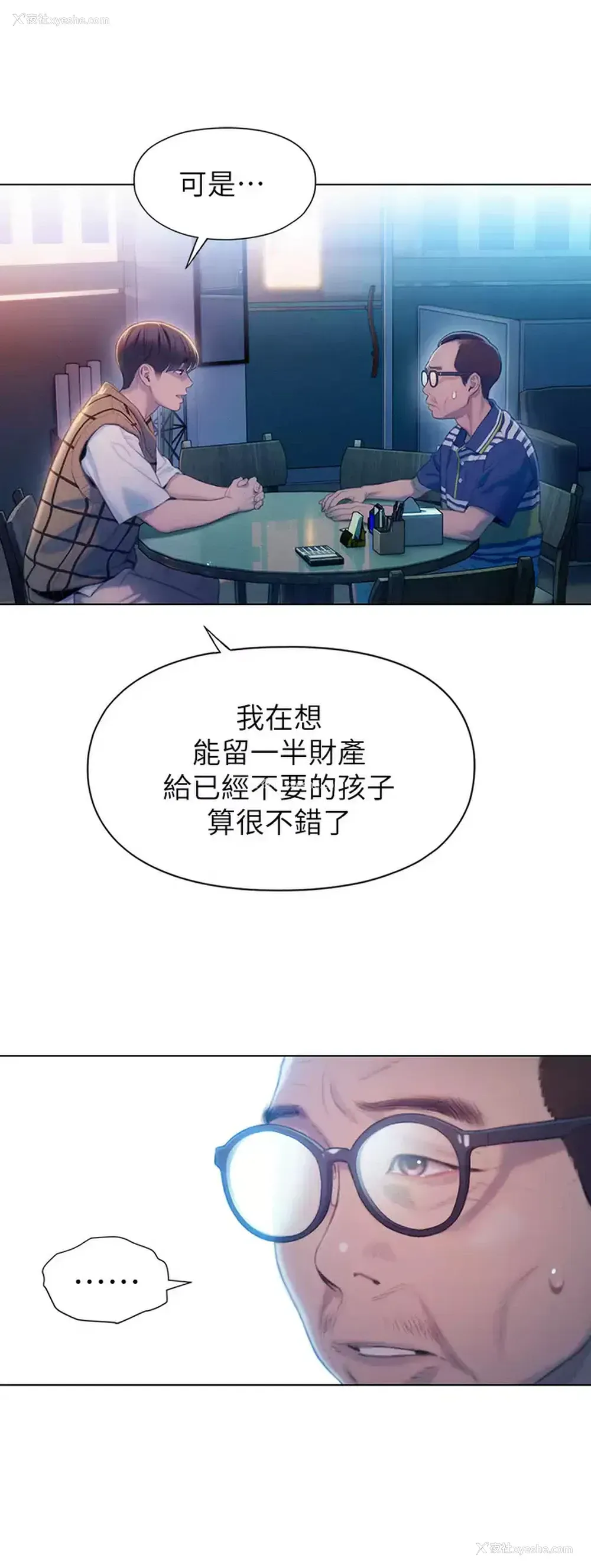 31P - 恋爱大富翁