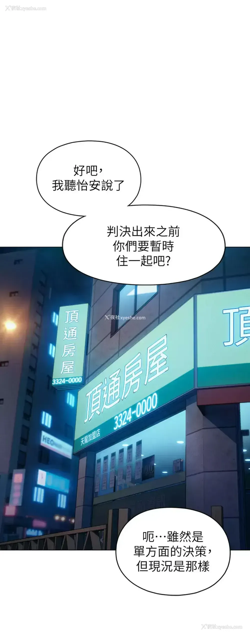 32P - 恋爱大富翁