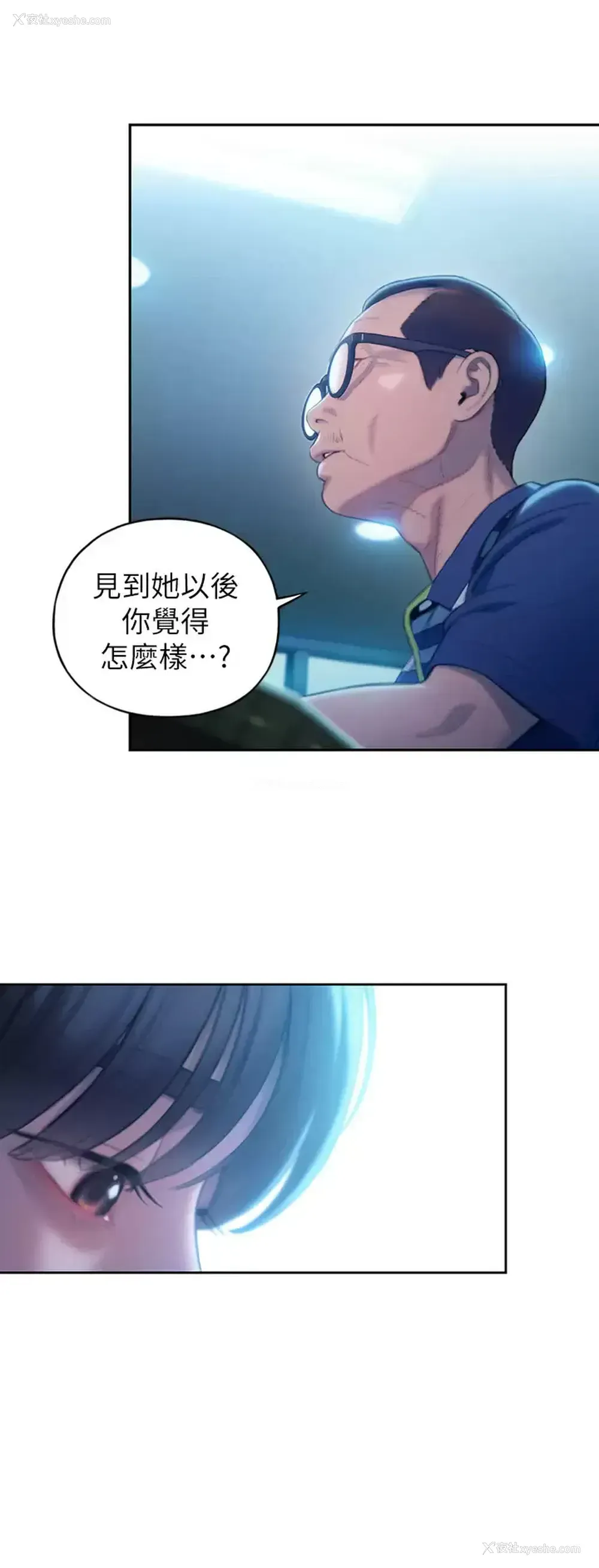 33P - 恋爱大富翁