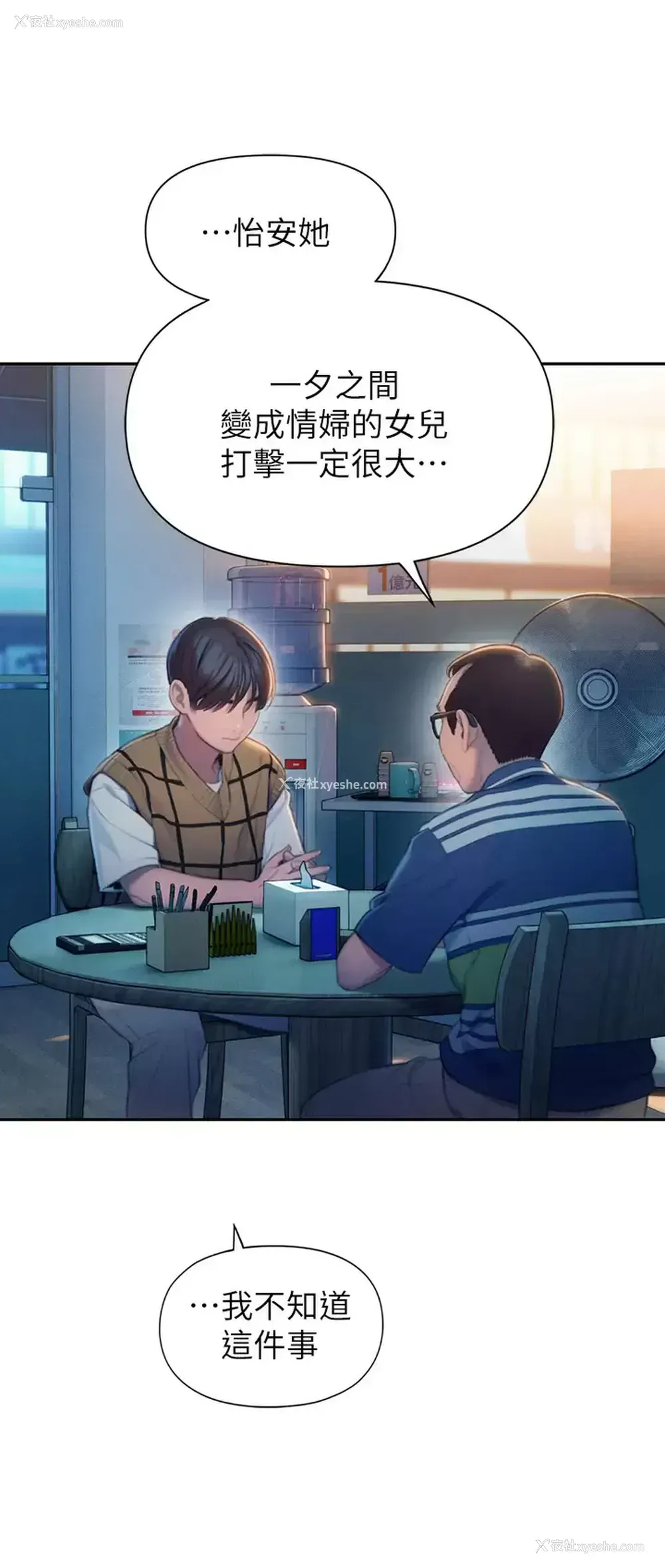 47P - 恋爱大富翁
