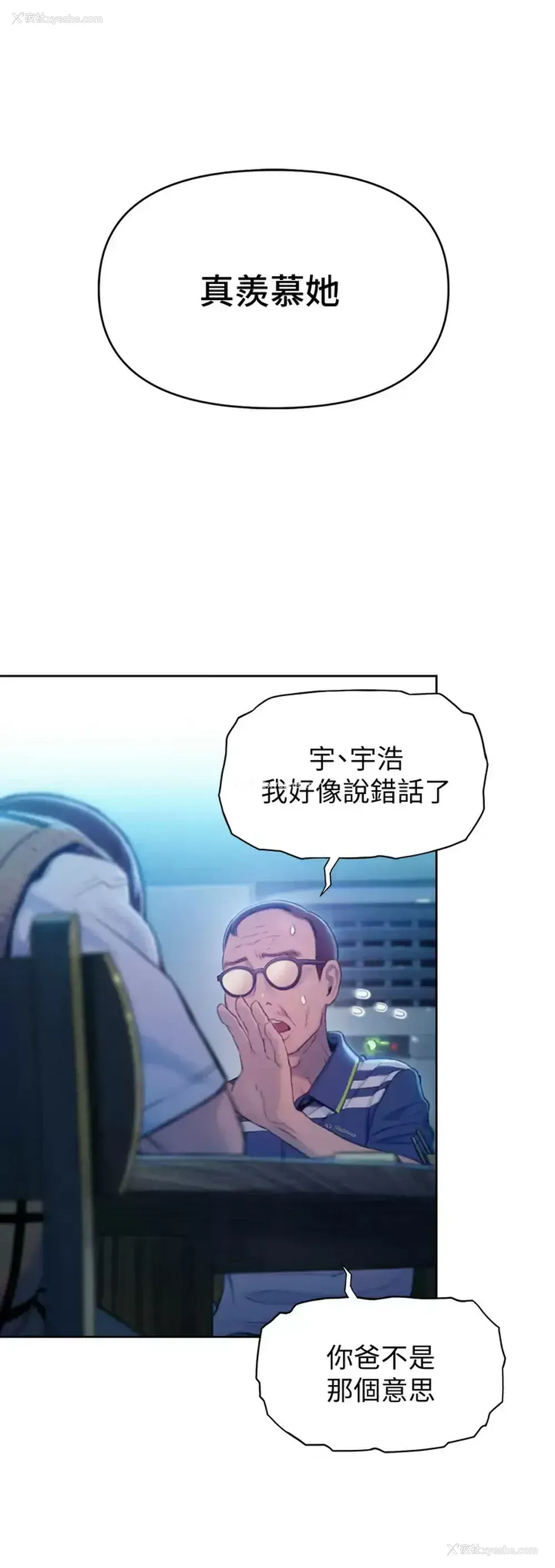 59P - 恋爱大富翁