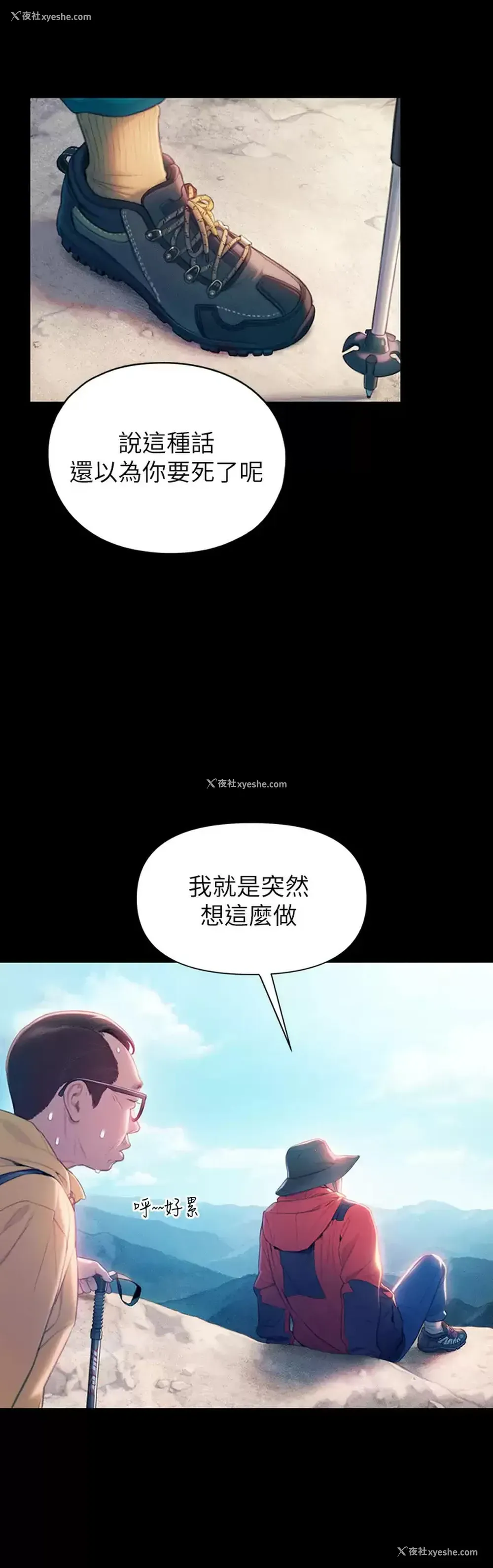 67P - 恋爱大富翁