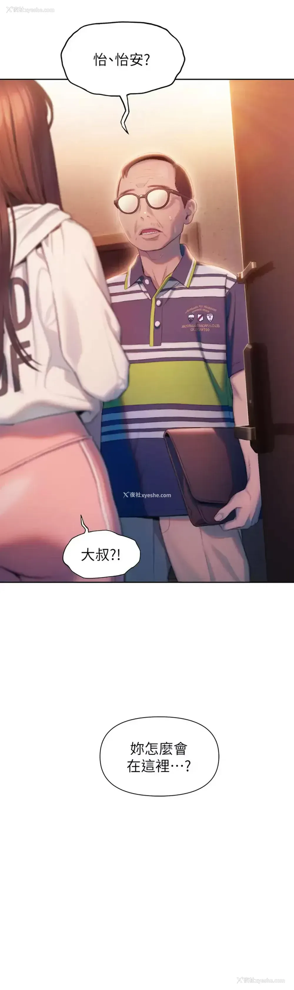 7P - 恋爱大富翁