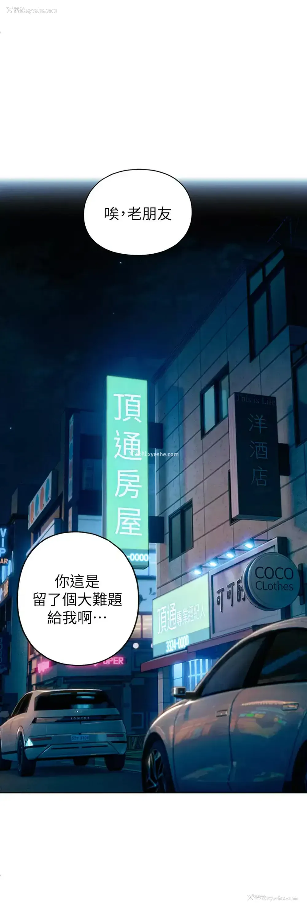 73P - 恋爱大富翁
