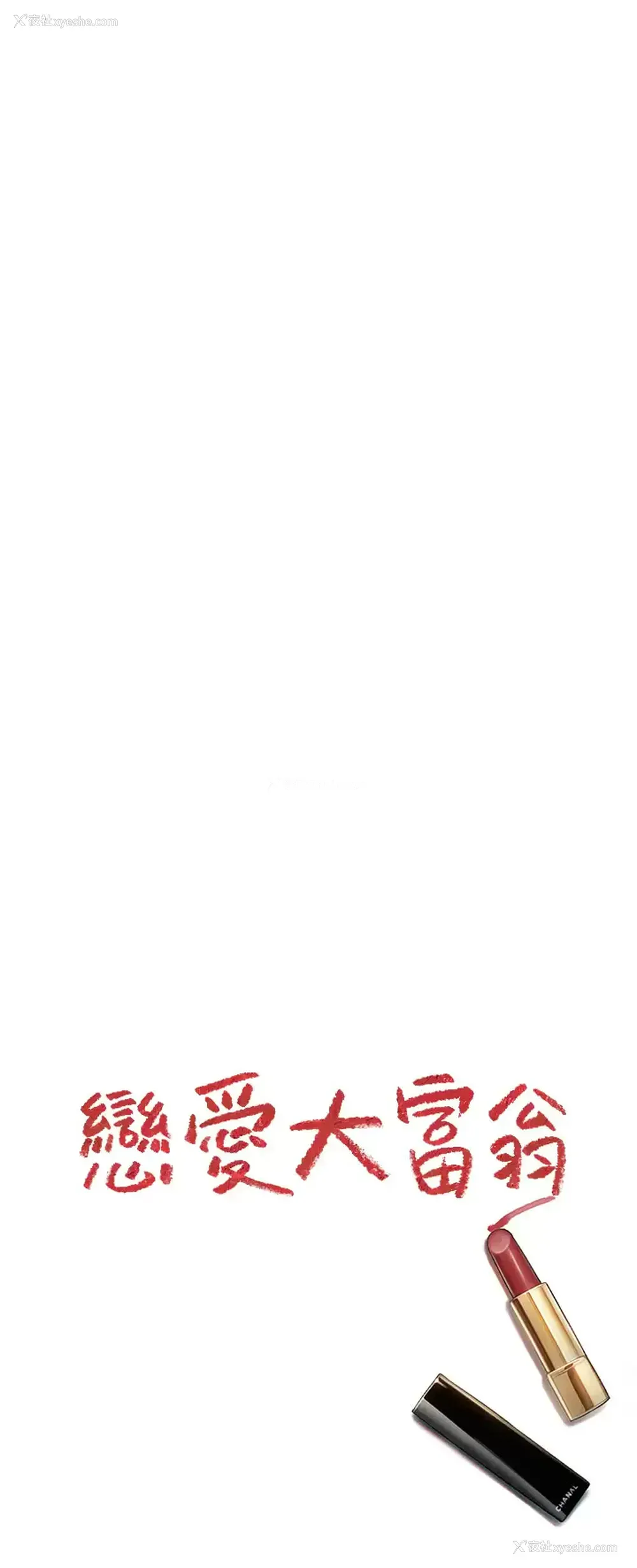 74P - 恋爱大富翁