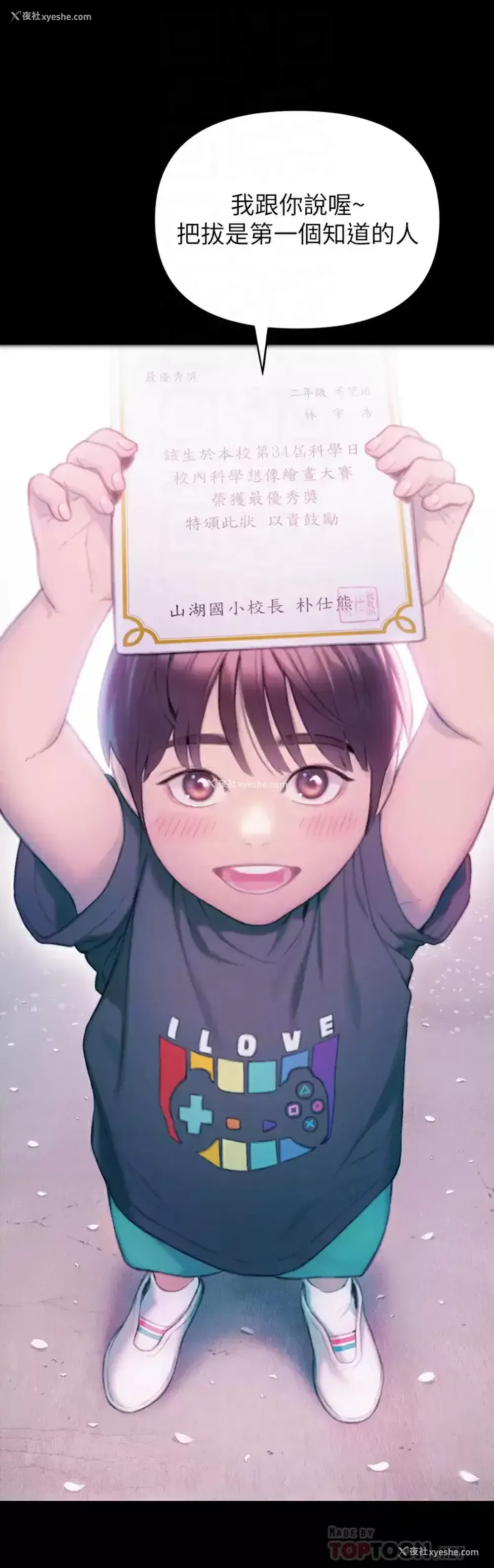 10P - 恋爱大富翁