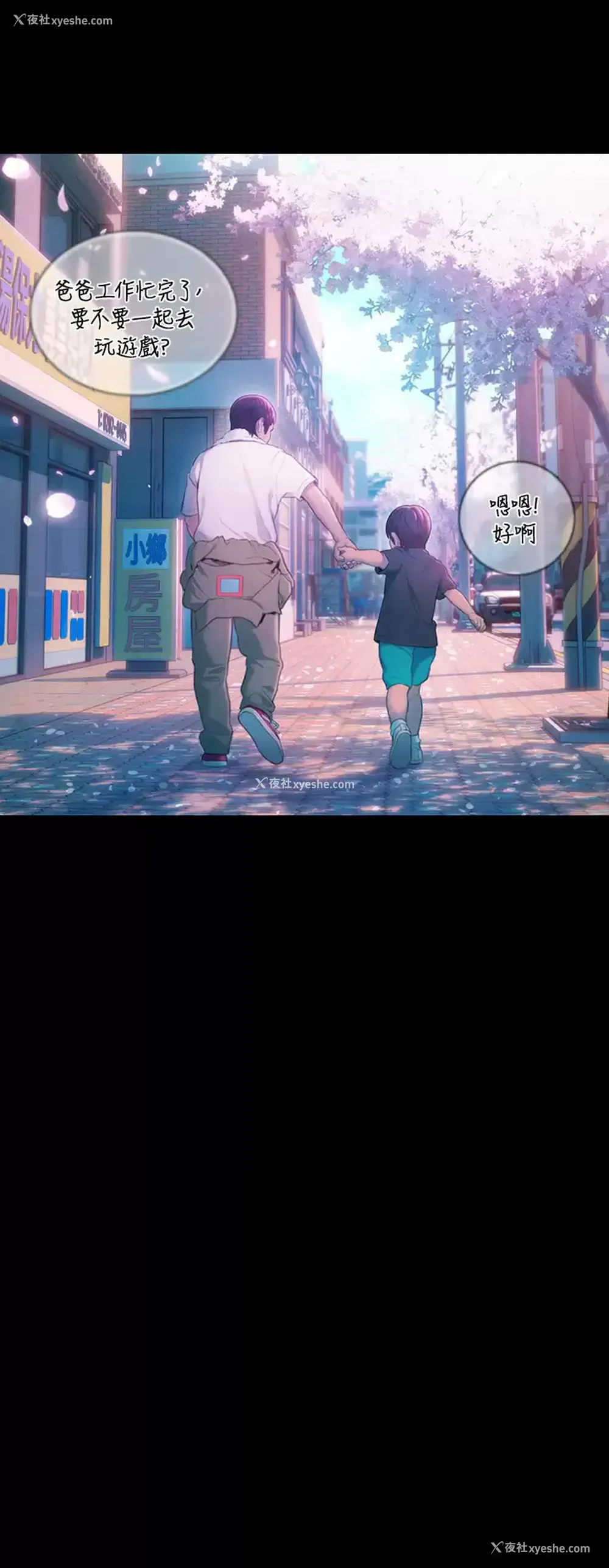 13P - 恋爱大富翁