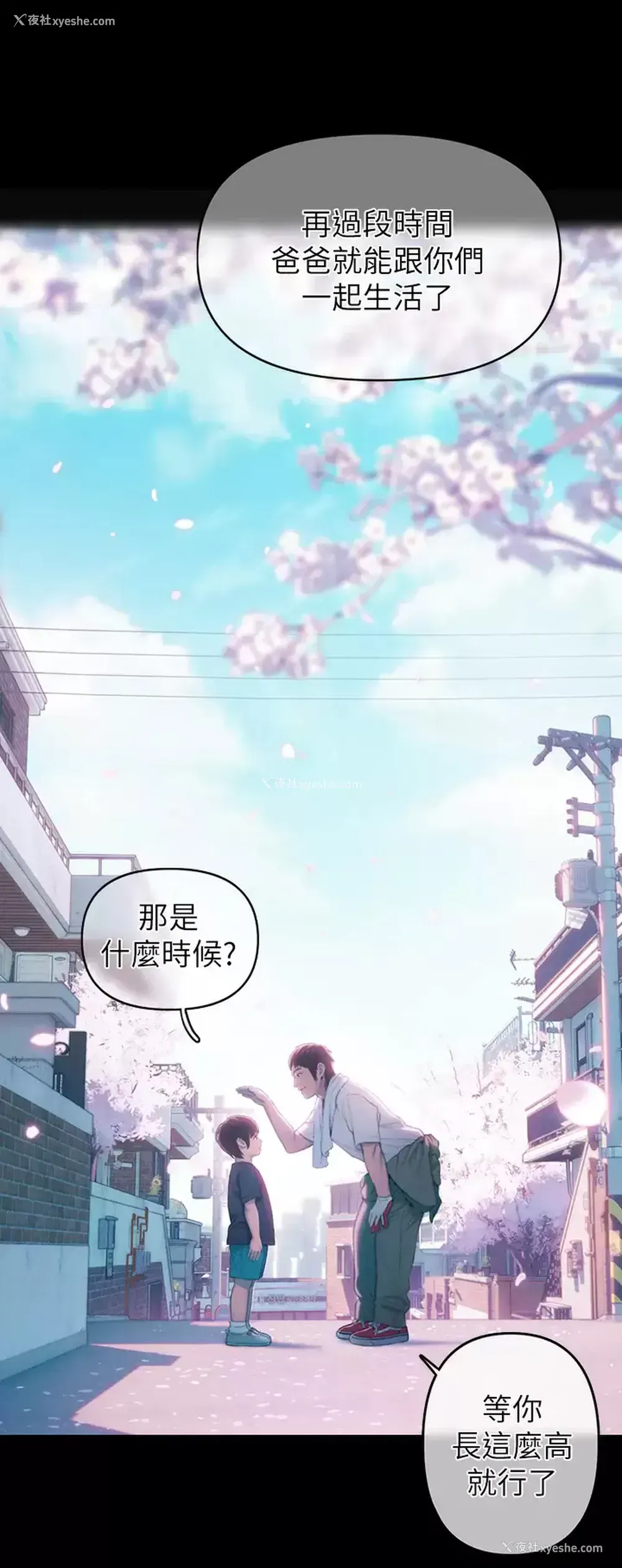 17P - 恋爱大富翁