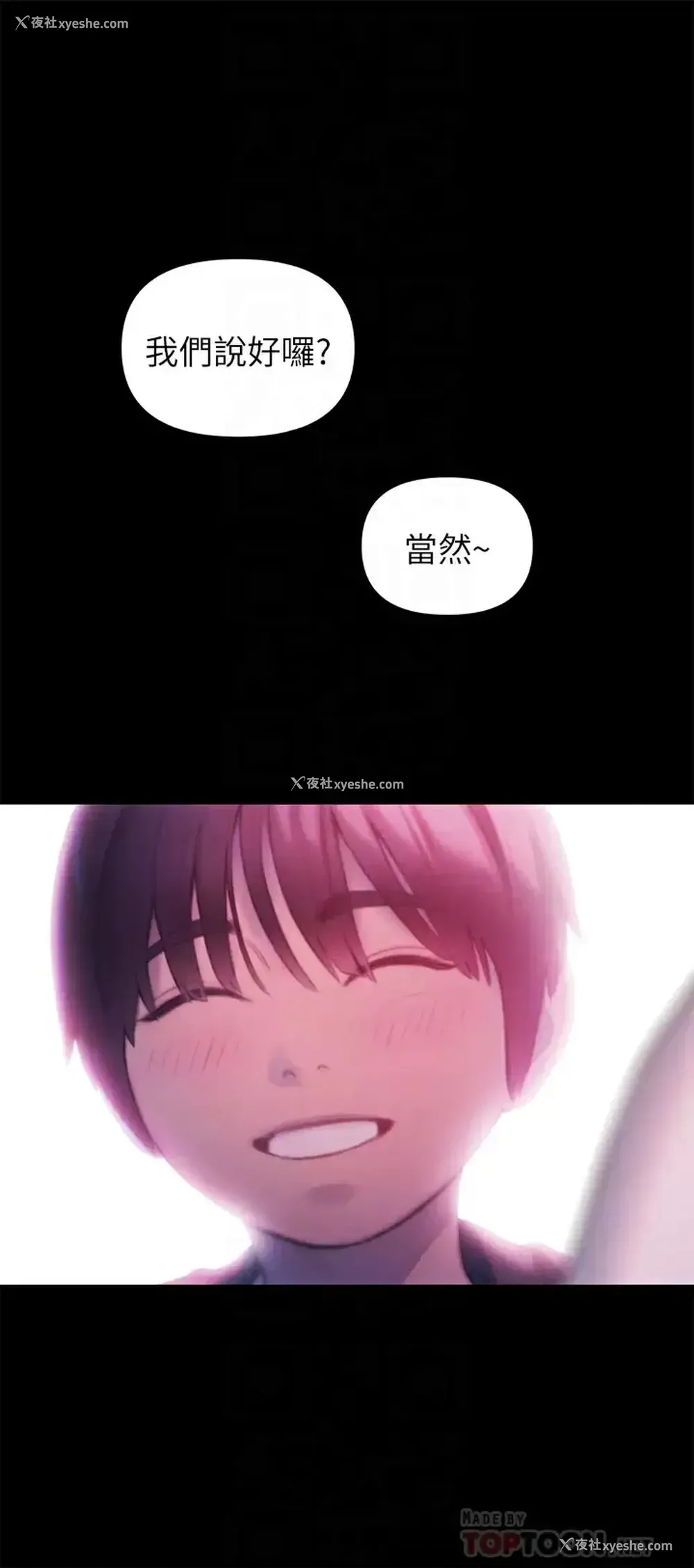 18P - 恋爱大富翁