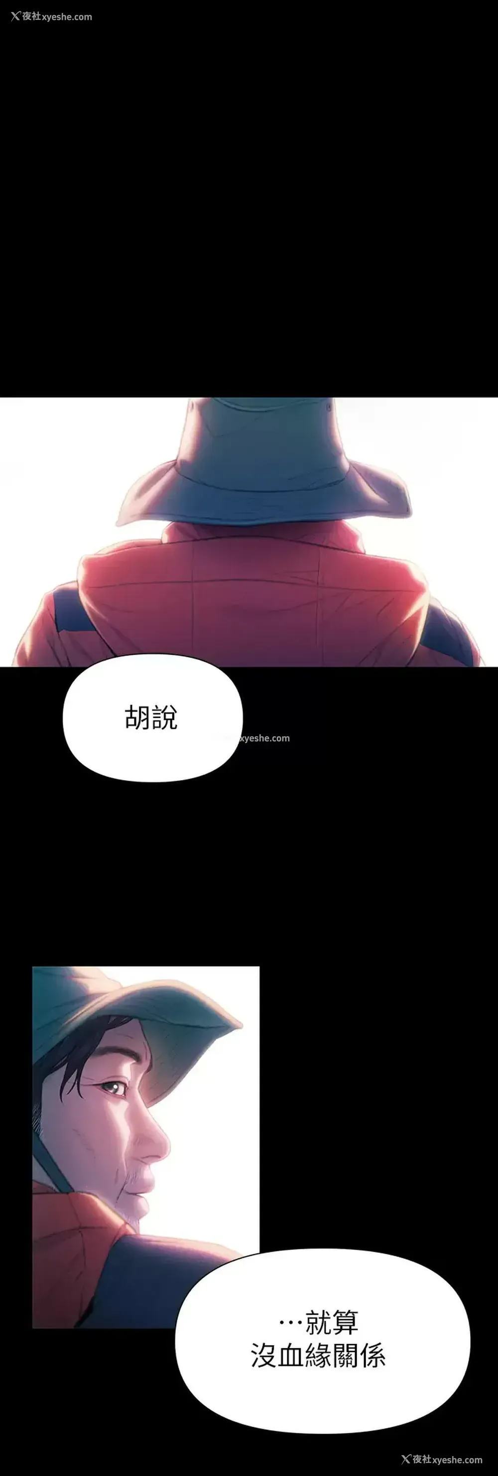 3P - 恋爱大富翁