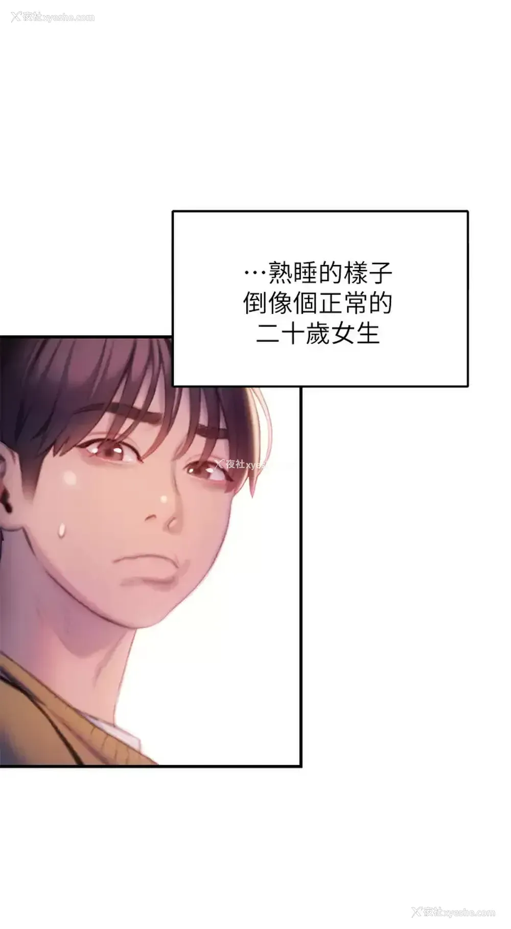 42P - 恋爱大富翁