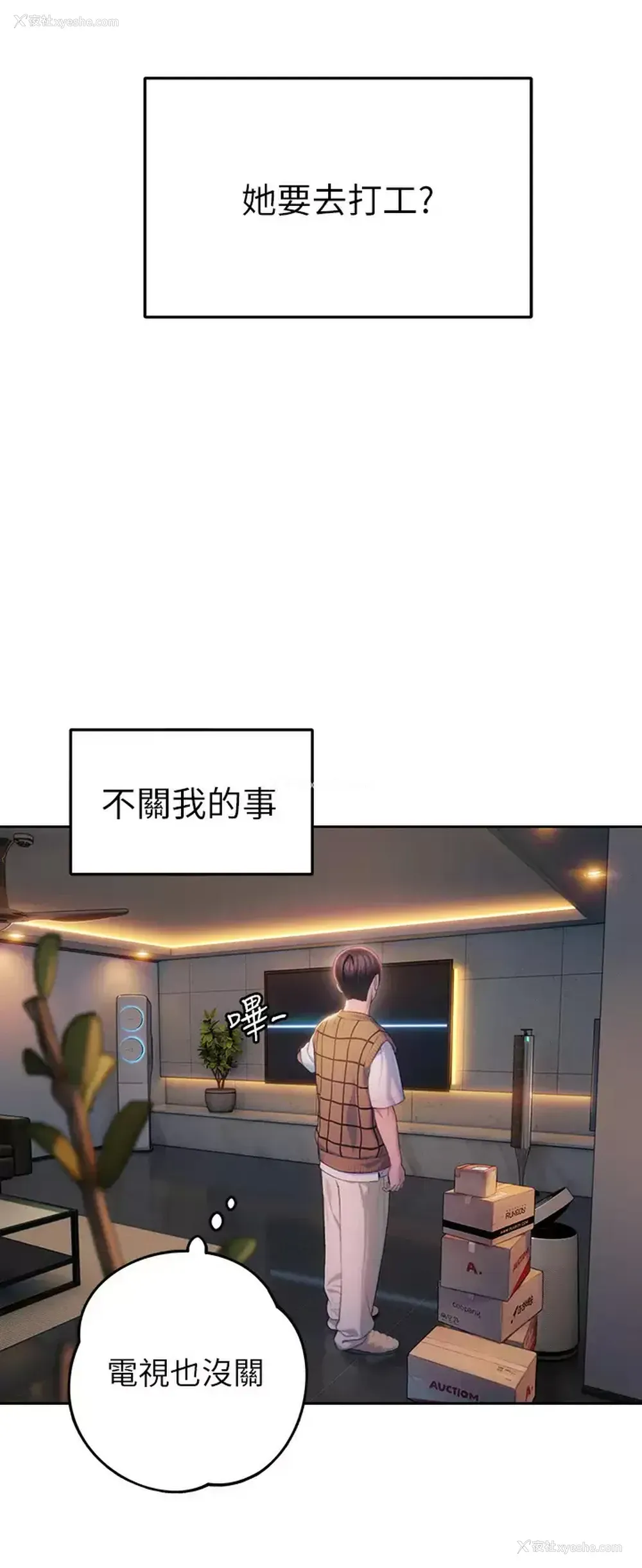 44P - 恋爱大富翁