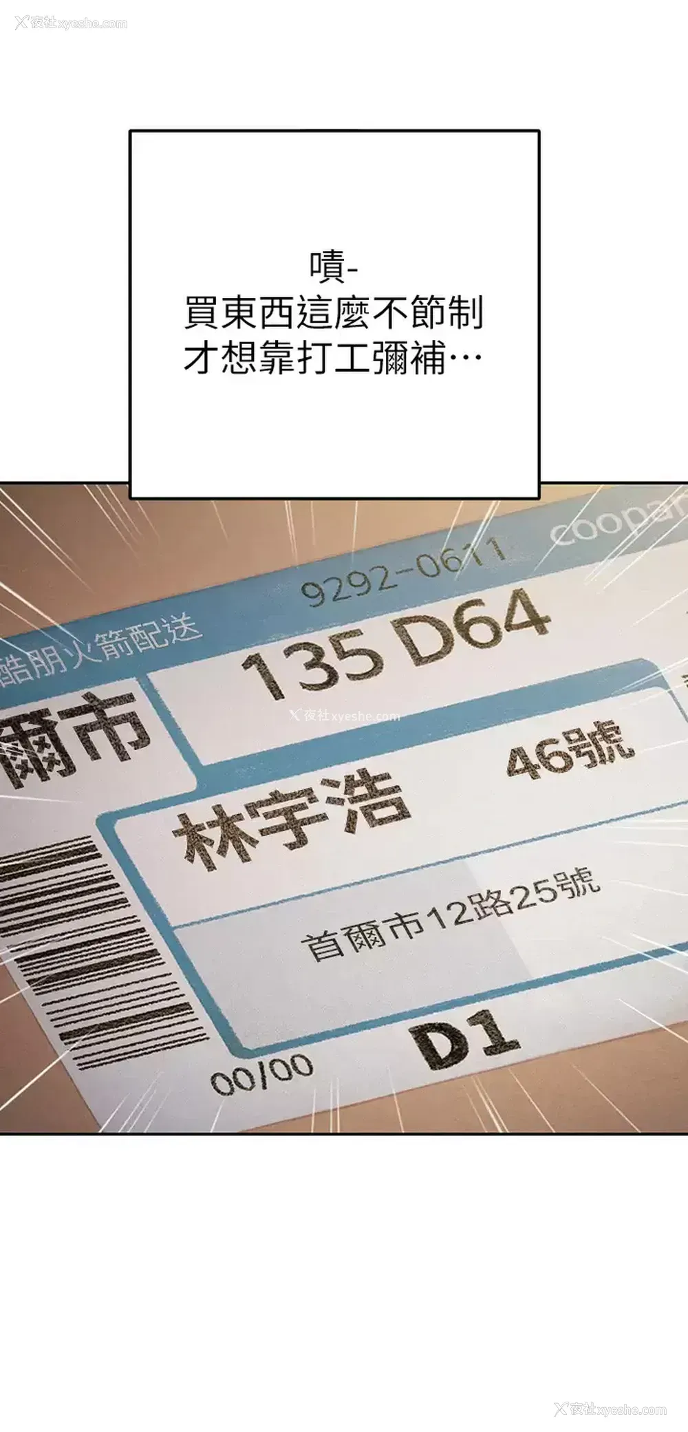 46P - 恋爱大富翁