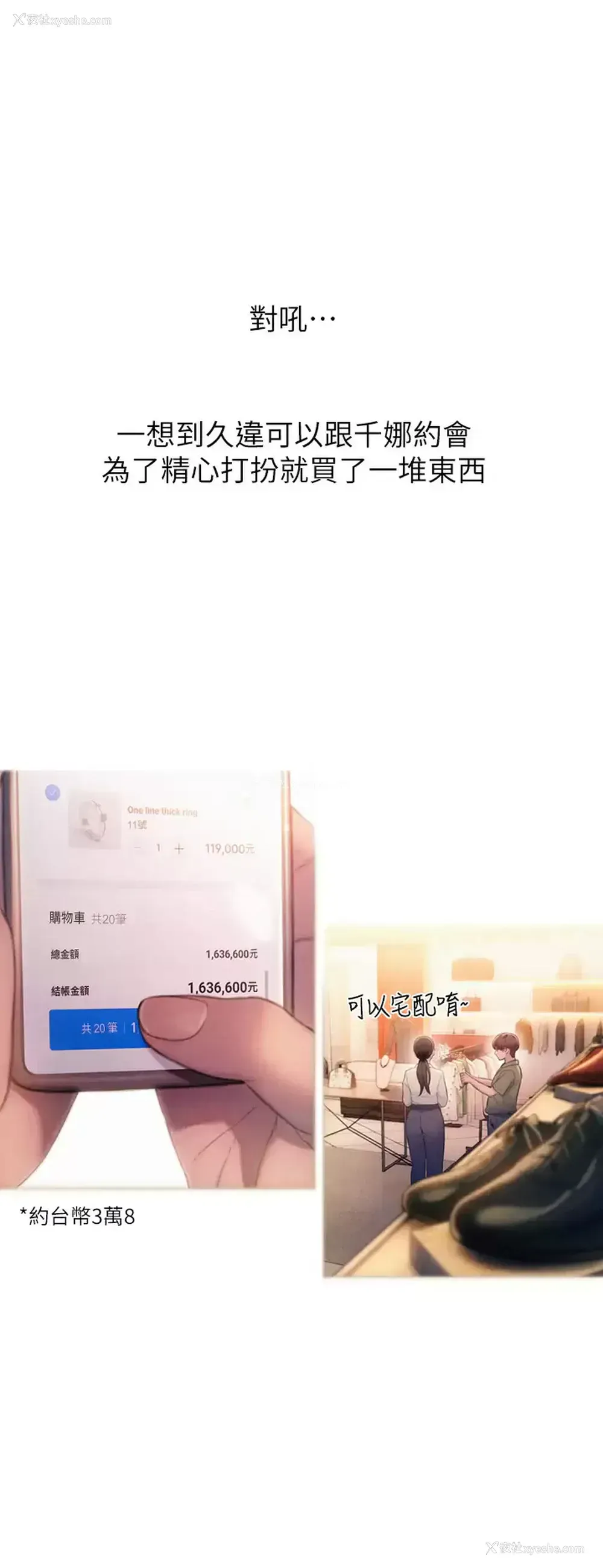 48P - 恋爱大富翁