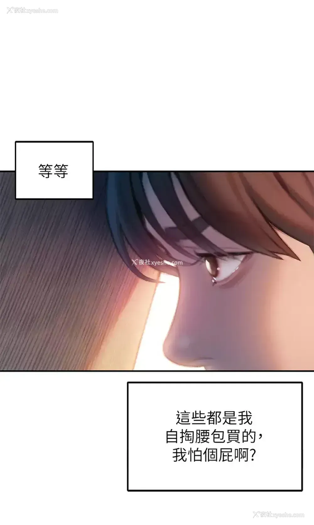 50P - 恋爱大富翁