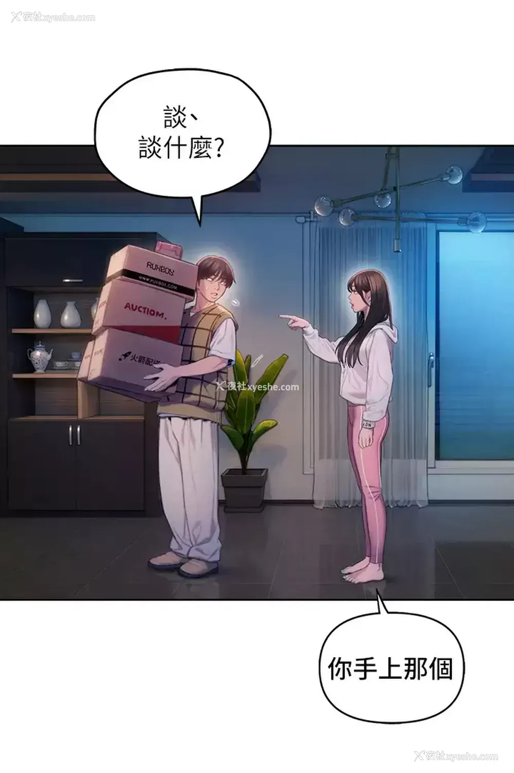 52P - 恋爱大富翁