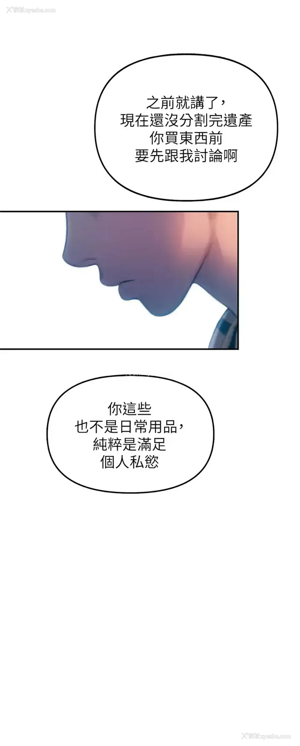 54P - 恋爱大富翁