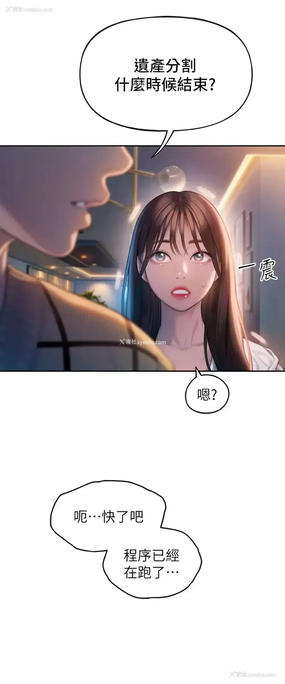 55P - 恋爱大富翁