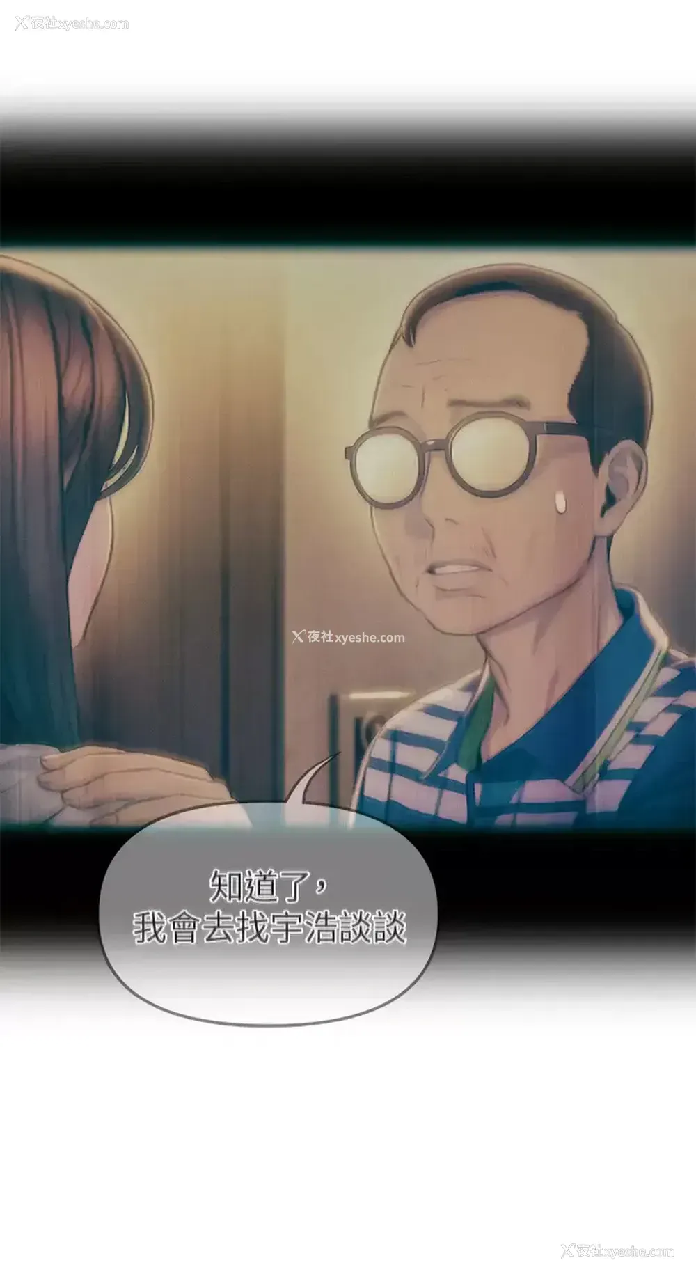 60P - 恋爱大富翁
