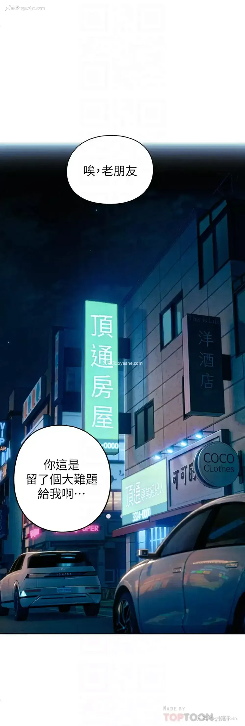 6P - 恋爱大富翁