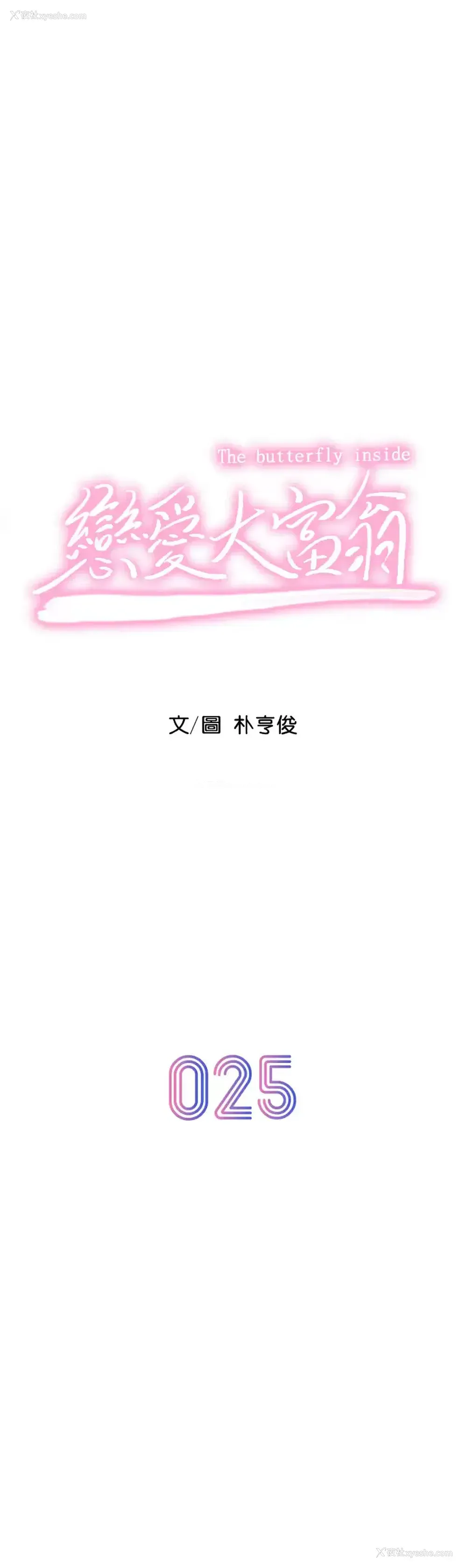 7P - 恋爱大富翁