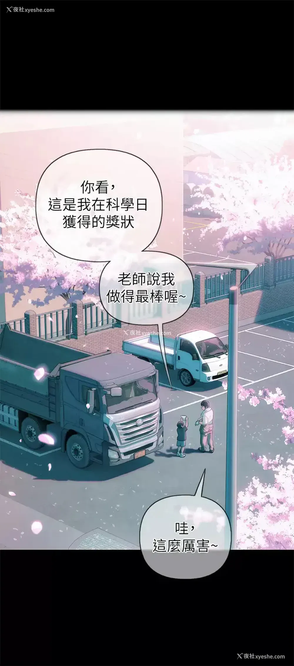 9P - 恋爱大富翁