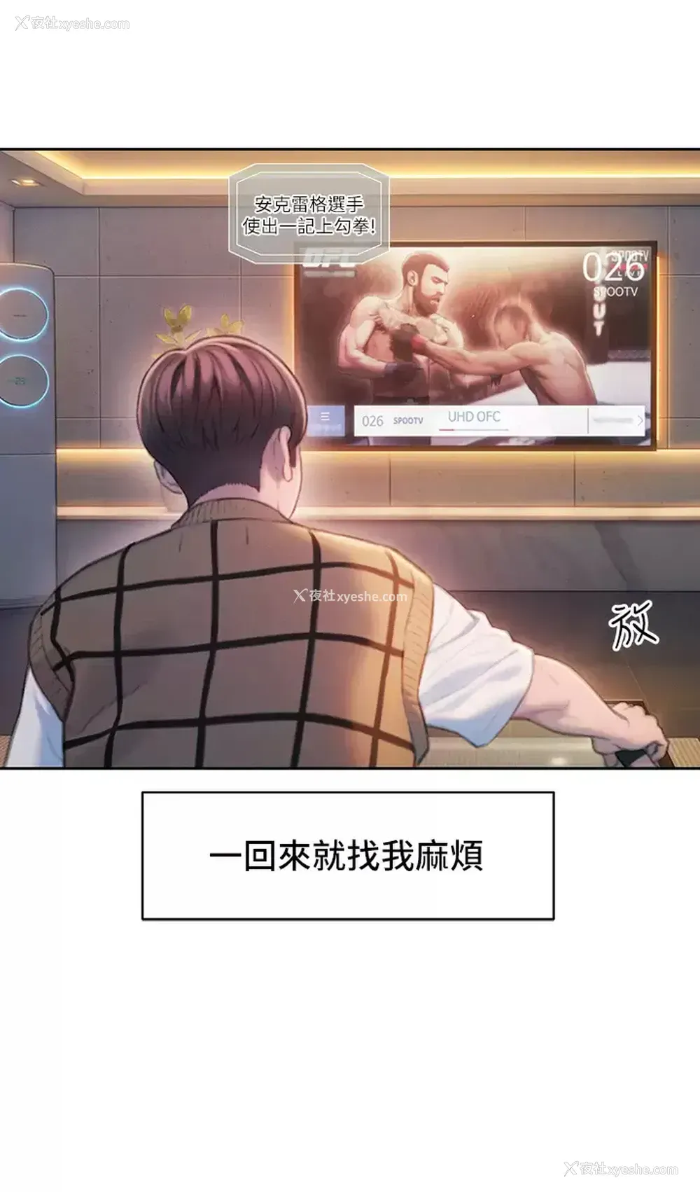 11P - 恋爱大富翁